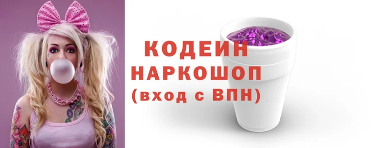 Кодеиновый сироп Lean Purple Drank  Кологрив 